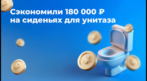 zakupili-sidenya-dlya-unitaza-iz-kitaya,-sekonomiv-klientu-180-tyisyach-rublej